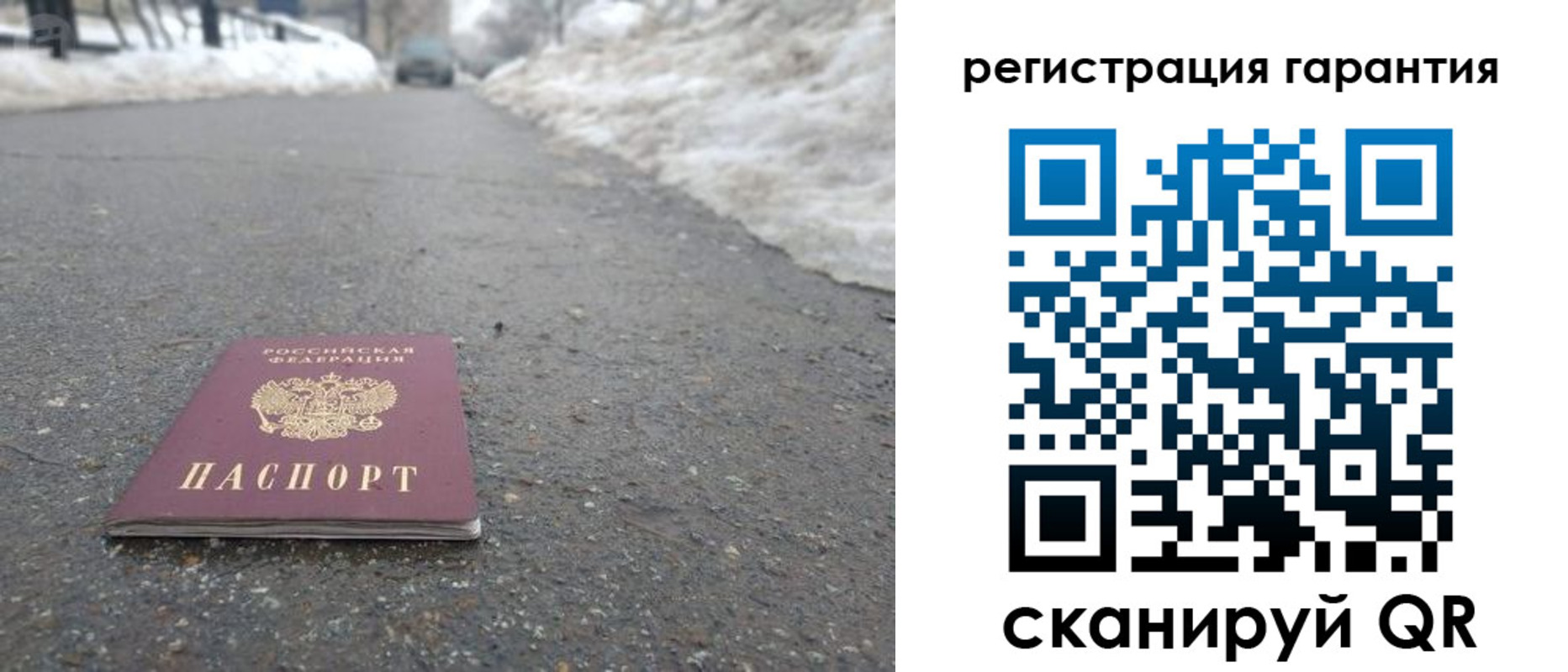 прописка ребенка в Плавске