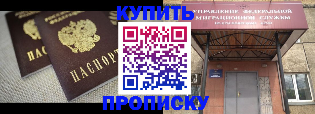 прописка гарантия в Плавске