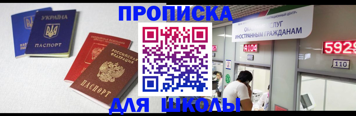 миграционный учет в Плавске