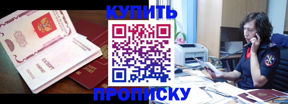 временная регистрация 2025 в Плавске