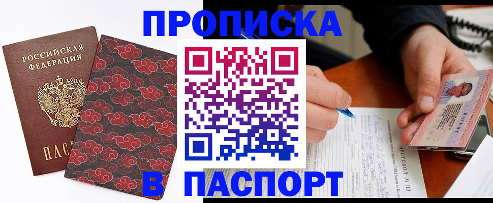 временная регистрация собственник в Плавске