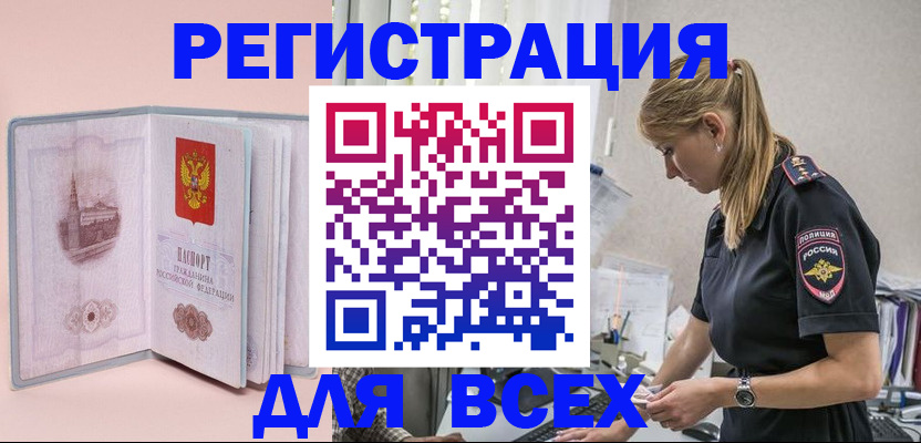 временная регистрация в квартире в Плавске