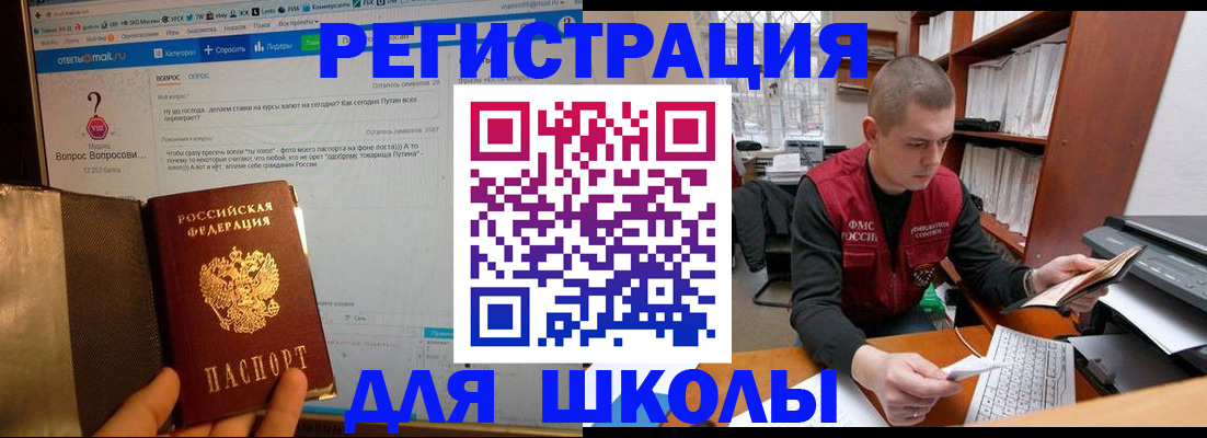 временная регистрация законно в Плавске