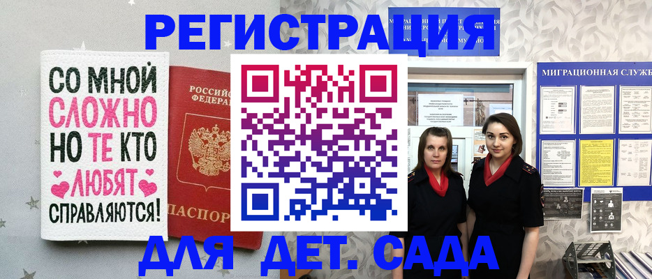 прописка регистрация в Плавске