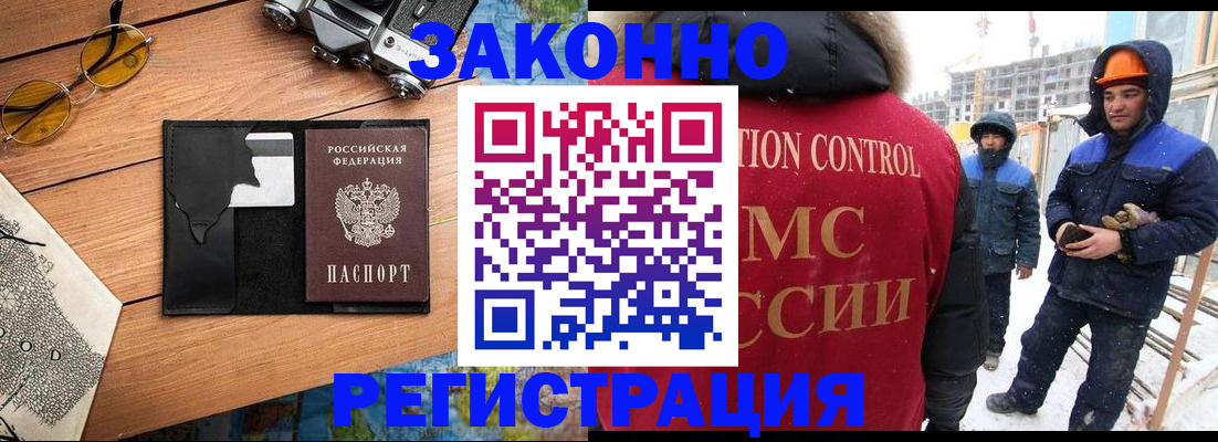 где прописаться в Плавске